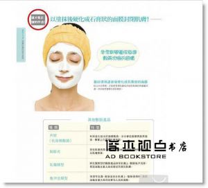 吉木伸子《原來，皮膚科名醫這樣保養！》三悅文化