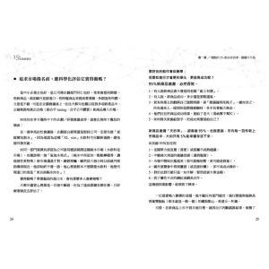 周紹賢《15招市場搶攤法》優品文化事業有限公司