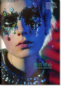 i-D|闭眼睛  2月号 / 2014（总329期）