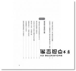 日常的活腦訓練：腦活力UP！積極主動正向思考 [養沛]