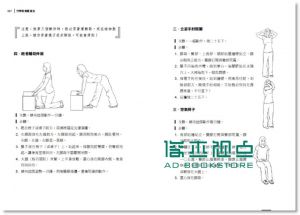作弊飲食瘦身法：每天10份「作弊食物」  [城邦]