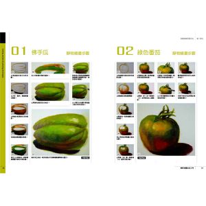 陳穎彬《最新油畫技法入門》優品文化