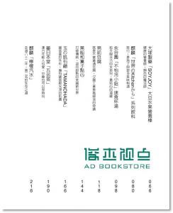 爱不释手的理由: 日本营销包装大师打造人气商品的秘密