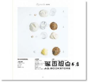 侯朵夫・朗德曼, 安‧卡佐《看圖學麵包 揉麵．整型．發酵 法式麵包自學全書》積木