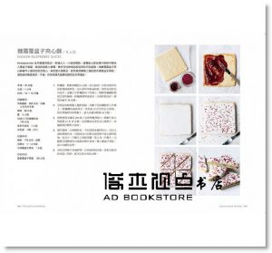 保羅•郝萊伍《保羅的城市烘焙課：跟著Paul Hollywood走訪全球十大魅力城市，體驗巷弄街角間令人躍躍欲試的82道烘焙配方》積木