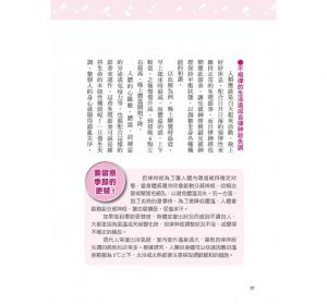 伊藤克人《1日5分鐘，搞定自律神經失調！自己就能做得到！(書附:60秒快速自我檢測表，失衡指數立即掌握！)（三版）》方舟文化