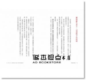 細川桃《營養素食療法：疲勞、水腫、便祕、掉髮、胃酸過多，吃對營養淨化體循環，消除各種日常小症頭》采實文化