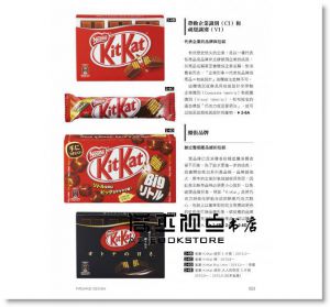 福井政弘《設計師一定要懂的產品包裝設計知識》