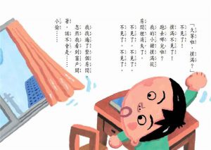 村上詩子《小豬撲滿 想去旅行》台灣東方