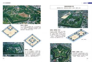 三浦正幸《日本古城建築圖典：【全彩圖解】天守、城郭、城門到守城機關，日本古城建築的構造工法與文化史》商周出版