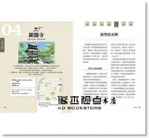 磯達雄/文, 日經建築/企劃《建築遺產的私房導覽套書（東日本30選＋西日本30選）》遠流