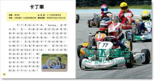 特殊車小百科 13【人類文化】