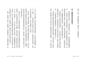 沈昌賢, 沈慧蘭, 沈雅琪 追夢一家：時而堅韌、時而溫柔，那些神媽媽教會我的人生大小事【限量明信片贈品版】寫樂文化