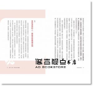 細川桃《營養素食療法：疲勞、水腫、便祕、掉髮、胃酸過多，吃對營養淨化體循環，消除各種日常小症頭》采實文化