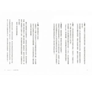 大衛．尚塔爾, 洛蘭．諾格倫《心理摩擦力：為何人們抗拒改變？不是你不努力，是你不懂人性阻力》三采 