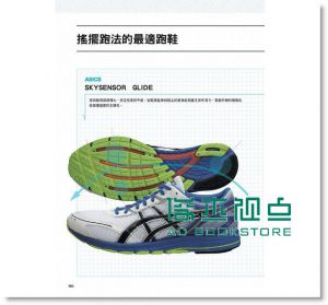 千萬挑對鞋 [楓葉社][鈴木清和]