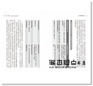 沙漏式飲食法：席捲全球的抗老化飲食 [大樹林]