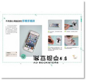 安善美《 收收服0～3歲寶寶的五感遊戲：讓崩潰媽變身優雅媽！90種孩子玩得開心、玩不膩的潛能開發遊戲》 橙實文化