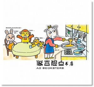 木村裕一《動物村翻翻書》扮演遊戲禮物盒（醫生扮演組）》上誼