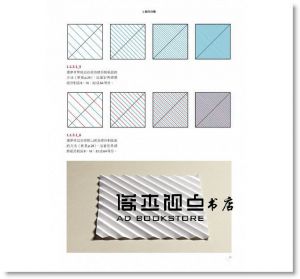 保羅．傑克森《設計摺學全書－－建立幾何觀念，強化空間感，激發設計師、工藝創作者想像力和實作力的必備摺疊觀念與技巧》積木