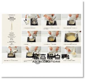 FERRANDI斐杭狄法國高等廚藝學校－經典廚藝聖經Ⅰ（上冊）：全世界頂尖主廚熟知的料理技巧，網羅所有料理製作必備的知識與絕竅（高湯、原汁、醬汁‧蛋‧海鮮‧牛羊）[大境]