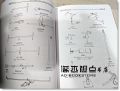 Paul, Carter《劇場技術手冊 Backstage Handbook (3 Ed.): An Illustrated Almanac of Technical Information》社團法人
