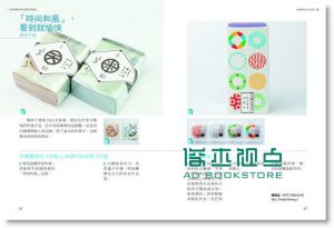 《一秒就吸睛的東京頂級百貨甜點: 根本是捨不得吃》大是