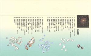 東方編輯小組《原子大作用 (全新版)》台灣東方