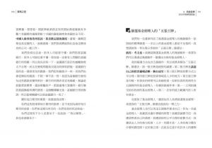 查理．蒙格 蒙格之道+蒙格智慧（限量硬殼精裝版套書）：巴菲特傳奇合夥人的投資人生 天下文化  