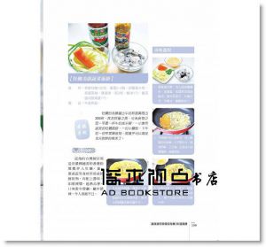 照顧女孩，疼惜女人：60道守護青春的天然養生食療 [有意思]