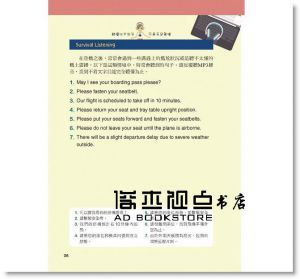 用簡單英文去旅行：模擬實境！用短短一句話，搞定出國大小事(附QR碼+實用會話MP3) [語研學院]