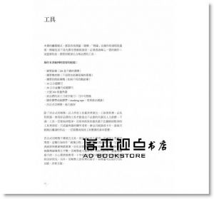 保羅．傑克森《設計摺學全書－－建立幾何觀念，強化空間感，激發設計師、工藝創作者想像力和實作力的必備摺疊觀念與技巧》積木