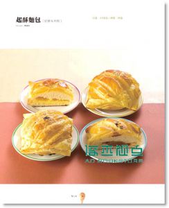 在家就能做的經典麵包糕餅14[膳書房[陳國勝魏琴]