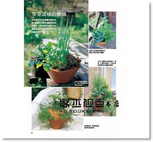 陽臺種菜 [康鑑文化][主婦之友社]