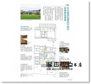 ザ・ハウス《史上最強！隔間圖鑑300》 悅知文化
