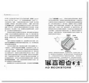 布魯斯．菲佛《終結視力退化！椰子油生酮飲食法》大樹林
