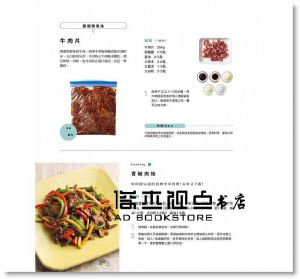 冷凍創意食譜：長期保存營養UP！ 省時輕鬆做！ [樂活]