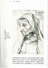 宮布利希《藝術的故事（暢銷10萬本．維拉斯奎斯名畫〈宮女〉紀念書衣版）》聯經出版公司