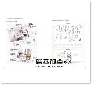 宣慧琳《我們的極簡生活：空間斷捨離實踐版！只用生活必需品，打造舒適又有設計感的家》台灣廣廈