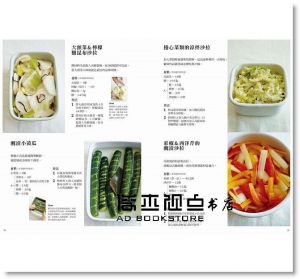 现货 《蔬菜力。打造「零廚餘廚房」！效率使用、延長賞味期》