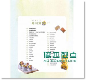 帶著走的簡餐－飯糰?壽司 [膳書房][簡瑩華]