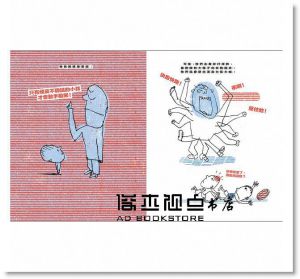 大衛．卡利《打架的藝術》上誼