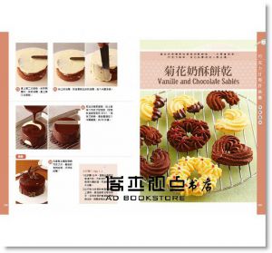 點心裝飾，基礎的基礎 烘焙新手的第一堂課：鮮奶油、香緹、蛋白霜、奶油霜、甘那許裝飾技巧和糕點製作[朱雀][盧美玲]