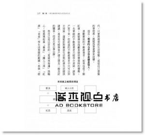 本田直之, 四角大輔 《現在的工作方式還能持續多久？：未來人的行動波希米亞式工作與生活》方智
