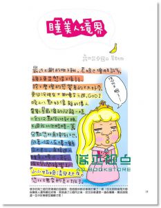 正版：香蕉太太《香蕉太太白爛懷孕生產日記》尖端