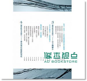 喝水，是一門學問 [養沛][許福程]