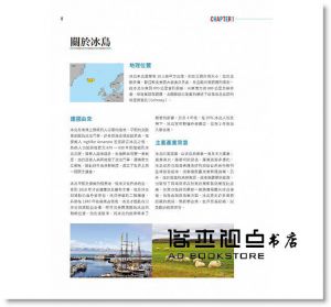 冰島自助旅行：開車自駕、行程路線、當地活動、追逐極光超完整規劃》PCuSER電腦人文化