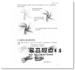 李丹《鉛筆素描：輕鬆學會素描訣竅的44堂課 》[北星]