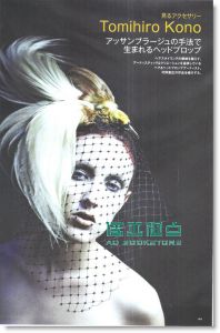 装苑6月号/2011