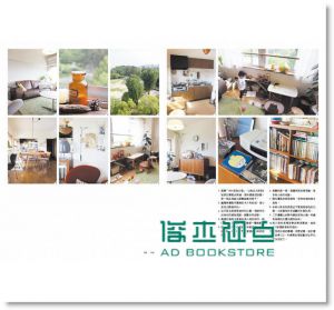 现货 Actus團隊《123人的家：好想住這裡！》朱雀